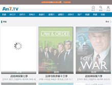 Tablet Screenshot of an7.tv